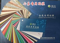 浪美新材料推出承兴会展专用贴膜：复合双层黄底，不透底