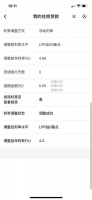 你的月供降了多少？武汉多位市民晒出房贷利率下调截图