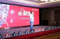 专访王睿：小胖猩的“生活方式”整装之路