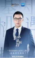 深耕全案定制，欧铂丽携手新华网权威对话“BOSS请回答”