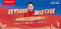 劳卡携手田径女飞人梁小静燃战中秋国庆 以冠军品质产品普惠消费者