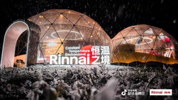 林内线下实验性快闪:100小时恒温挑战,技术与温度的较量