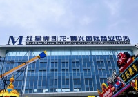 霍耳矿物漆闪耀绽放红星美凯龙秋季家博会