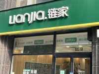 北京链家下调中介费 连锁反应已经开始