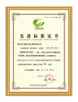 超耐磨标准引领者！大角鹿获”广东省先进标准“