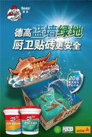 还这么做防水?难怪出问题！