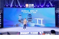 西昊：打造撑腰科技巅峰，引领中国人体工学椅行业创新
