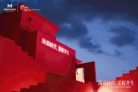 颜质时代 向上升维！玛格家居年度色彩趋势与精标工艺全新发布