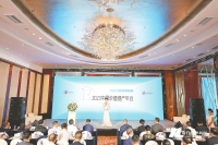 中国价值地产年会成功举办 大模型主题三大亮点引业界关注