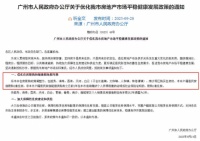 番禺放开限购，买现在还是买未来？