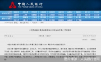 事关房贷调整、人民币汇率，人民银行最新发声有何深意