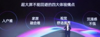 国庆焕新一步到位，3米视距看百吋！海信激光电视百吋新品推荐