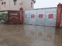 带领乡镇小厂逆袭为亚洲500强企业，亿合门窗创始人曾奎是怎么做到的？