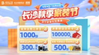 差点就错过了这个装家薅羊毛的机会