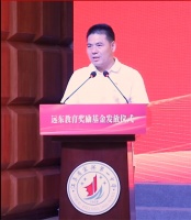920.65万元 ！ 远东控股教育奖励基金发放