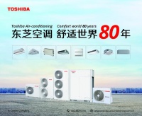 全能选手东芝SMMS u系列频频现身杭州亚运赛场