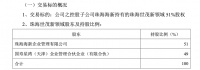 两大险资“买楼”，斥资81.66亿！