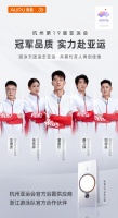 奥普×浙江省游泳队：助力激情亚运，世界舞台展现“中国力量”
