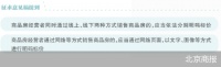 北京网络售房拟明码标价