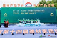 限时狂欢！陕西省第十四届建材家居博览会闭幕倒计时！