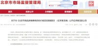 开发商应标明“套内面积单价”！北京拟出新规
