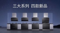 继亿田之后，帅丰也推出了全新一代集成烹饪中心
