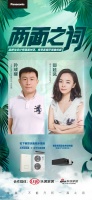 《两面之词》VOL.004 | 惬意加倍，舒闲纵享 松下领潮魔都家装小资格调风