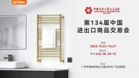 挖需求、上新品、拓市场  艾芬达积极“备战”广交会