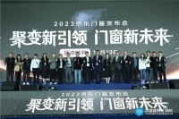 京东推出一价全包门窗套餐 直降优惠超1万元、安装服务可视化