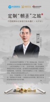 中国建博会负责人华谦生：中国建博会（广州）不断深入行业，听见品牌企业的心声
