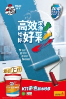 你还这样随意搅拌，下料？