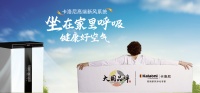 质量先锋志 | 卡洛尼新风董雄：匠造极致好空气，为消费者呼吸健康和舒适生活保驾护航