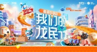 第9届龙湖龙民节十月开启，千万珑珠福利添色金秋