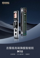 “门锁+智能”会迸发出怎样的化学反应？吉猫临高端智能门锁给你权威解答