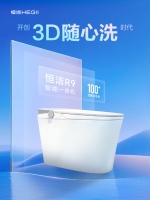 恒洁R9开启3D随心洗时代，恒洁诠释新主张“选品质就是选生活”
