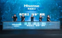 海信厨卫智享新品首发 开启美好潮流厨卫生活