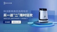 商用清洁机器人渐成商业地产标配！科沃斯M1买一送“二”限时狂欢！