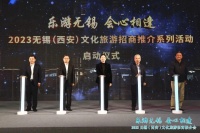 古都西安，无锡来咧！