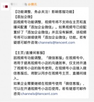 视频号正式限制私域导流，家居商家有何破解方法？