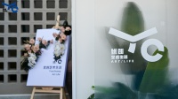焕新启城 共创未来 | 优创艺术生活正式启动！
