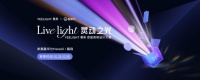 Yeelight易来聚焦智能照明设计，携手酷家乐举办“灵动之光”设计大赛