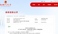 吉林：打击唱衰楼市的不当言论！出台17条措施促进住房消费