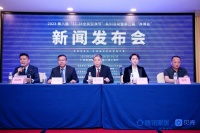 （2023）第八届“11.28全民空净节”暨  第三届“净博会”新闻发布会在广州举行