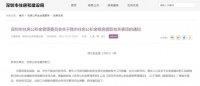 深圳住房公积金提取，有新调整！