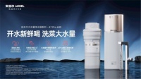 性能强劲、设计出色，安吉尔A7 Pro 600赢得市场认可