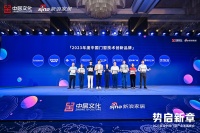 雅之轩门窗获「2023年度中国门窗技术创新品牌」荣誉