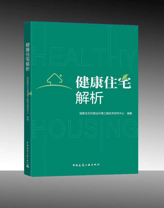 参观智能环境控制系统研发生产基地