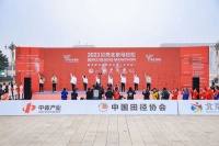 2023贝壳北马 携手开跑