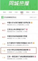 京东罗莱199元超柔棉花被登上热搜 学生用户：轻柔保暖、价格合适