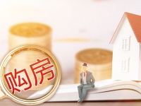 中央金融工作会议: 保护你的房地产投资，避免风险！